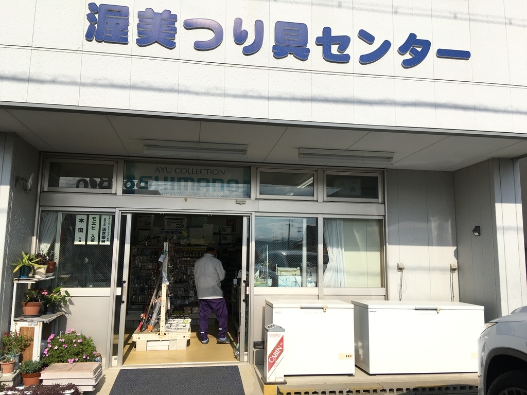 f:id:seabellsfishing:20181118215723j:plain f:id:seabellsfishing:20181118215723j:plain