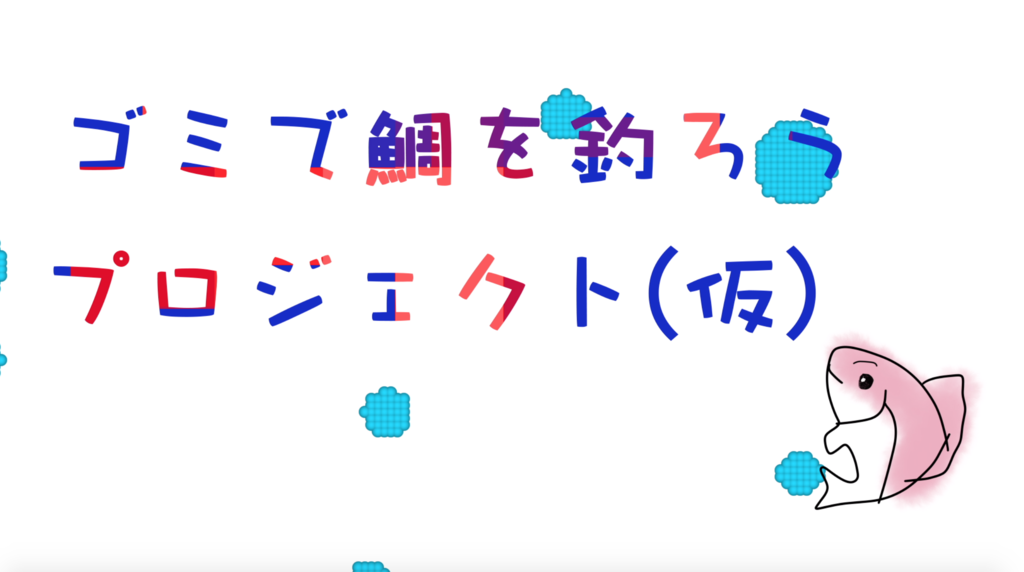 f:id:seabellsfishing:20181120222137p:plain f:id:seabellsfishing:20181120222137p:plain