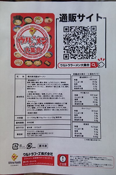 横浜家系醬油ラーメン