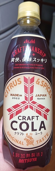 クラフトコーラ