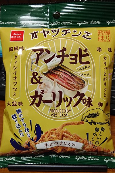 ベビースター