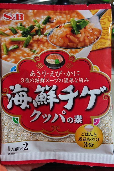 海鮮チゲ
