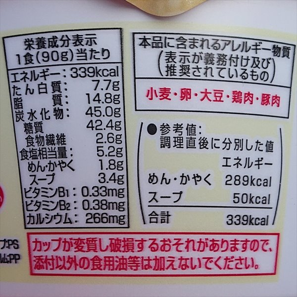 白トリュフ わかめラーメン