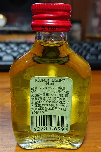 クライナー☆パリピ酒 kleinerblueberry.jpg