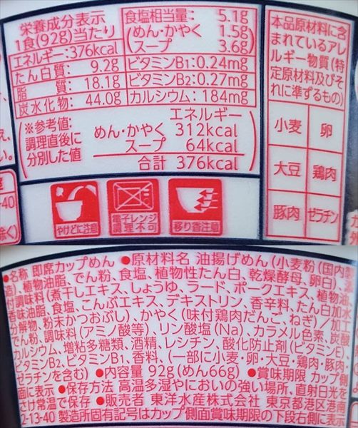 煮干しうどん