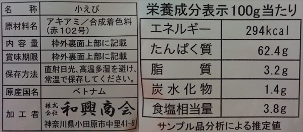 小えび