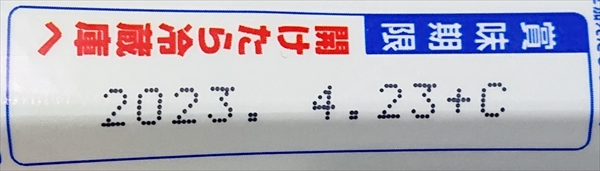 カルピス　完熟トマト