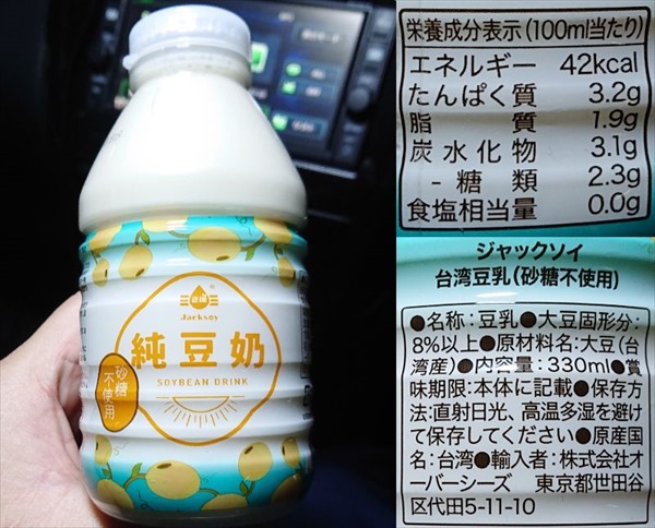 台湾豆乳