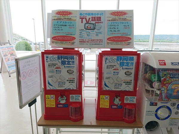 静岡空港