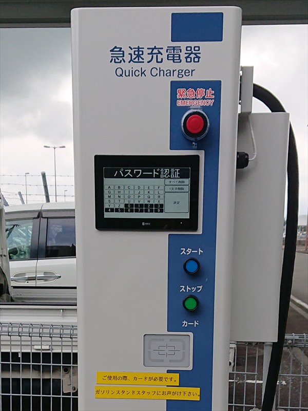 EV充電スポット