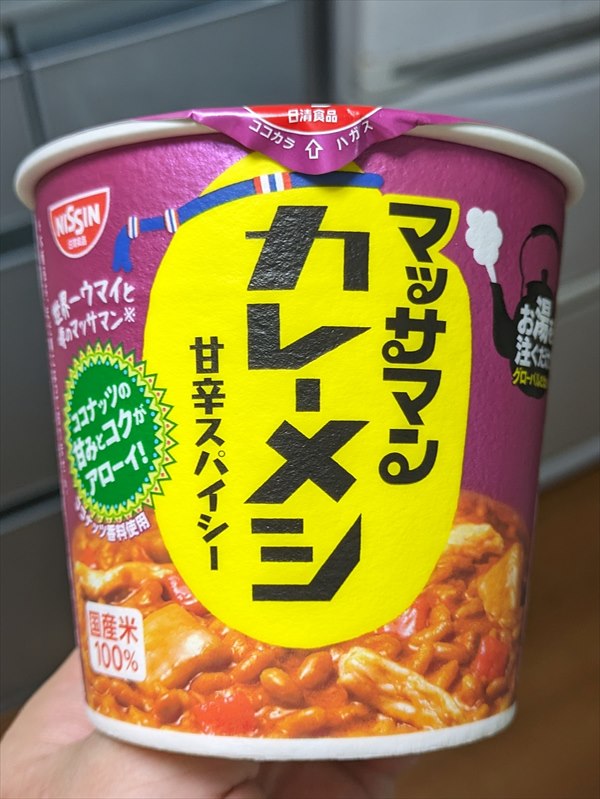 インドカレー