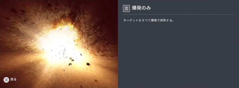 暴風 爆発のみ