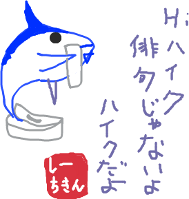 8月19日だからみんなで819枚のハイクの絵を描く