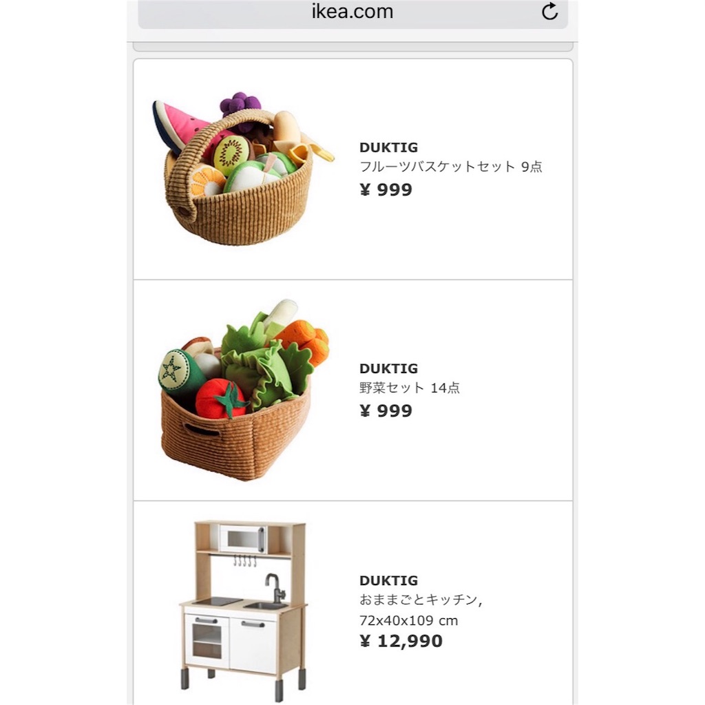 OLD IKEA フルーツバスケット 90's Ehlen Johansson Vintage Ikea