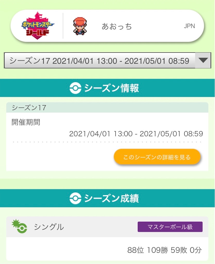 f:id:sealeo:20210501144802j:image