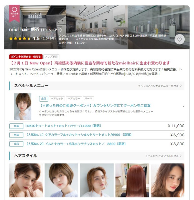 楽天ビューティー