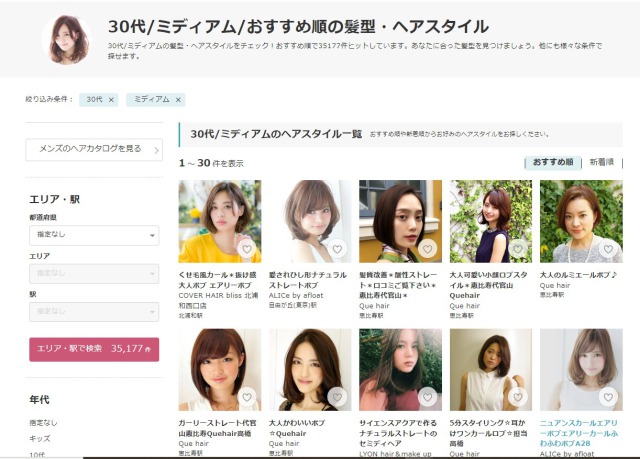 楽天ビューティー