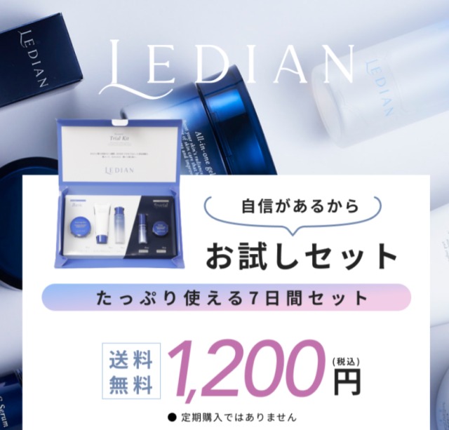 Ledian（レディアン）