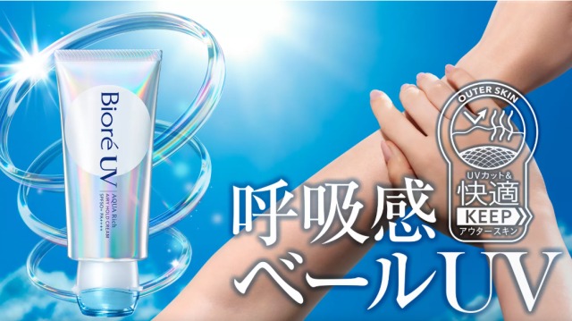 呼吸感ヴェールuv