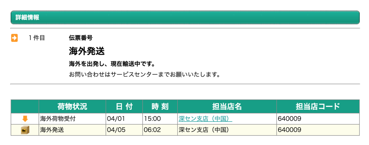 f:id:seaman009:20200406225331p:plain f:id:seaman009:20200406225331p:plain