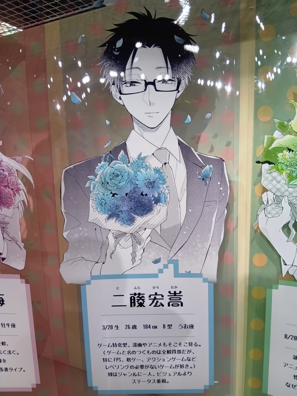 ヲタクに恋は難しい』展行ってきました - ネコと紫の日記帳