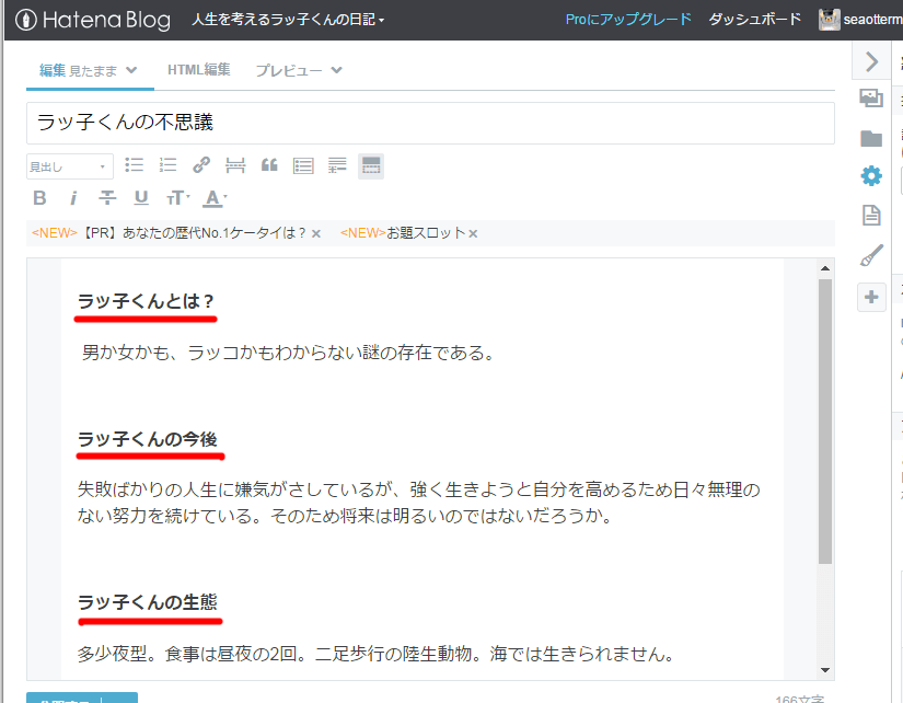 f:id:seaotterman:20170319062222p:plain