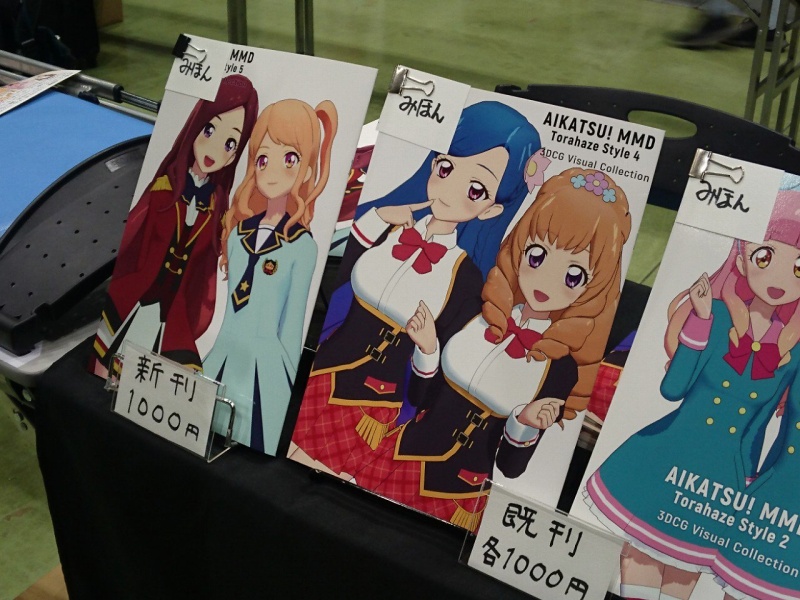 芸カに売り子参加しました サークル アンバリヅカ 芸カに売り子参加しました サークル アンバリヅカ