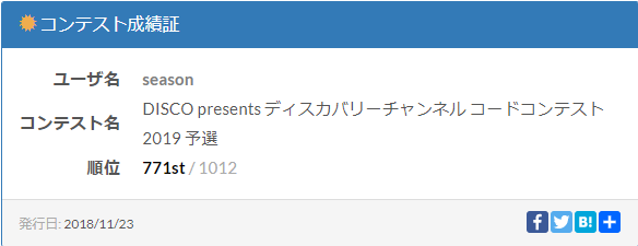 f:id:season1618:20200518121836p:plain