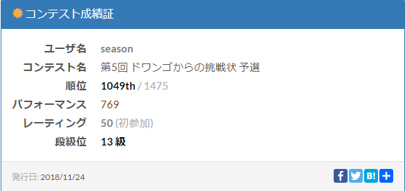 f:id:season1618:20200518122149p:plain