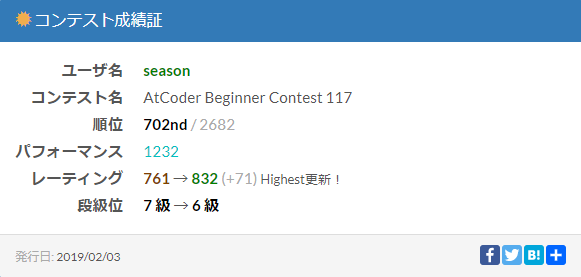 f:id:season1618:20200518134620p:plain