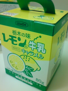 栃木】レモン（牛乳）キャラメル - ** Season's Greetings ** 湯楽粋笑