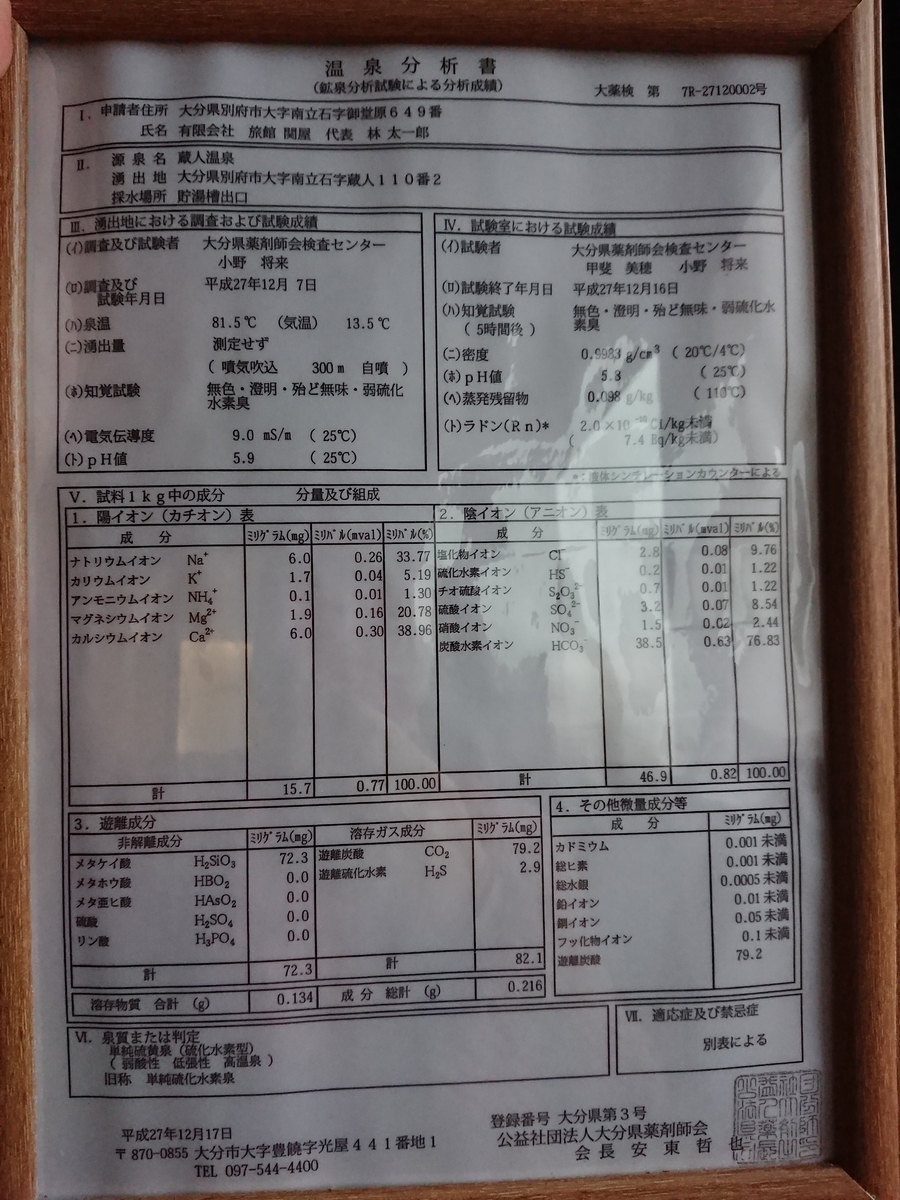 f:id:seasonsgreetings:20200113000857j:plain