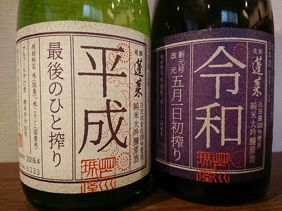 ♥日本酒が恋しい季節到来①-