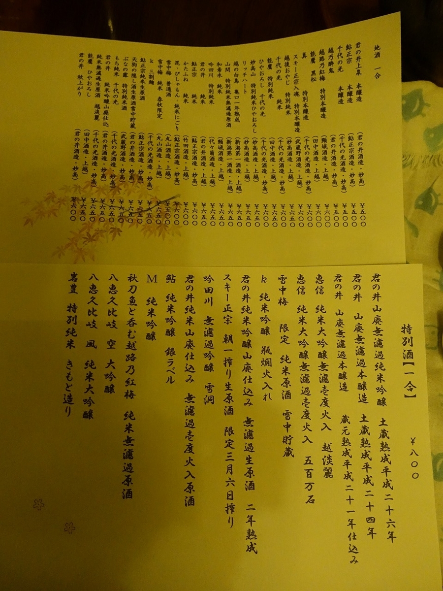 f:id:seasonsgreetings:20200217022018j:plain