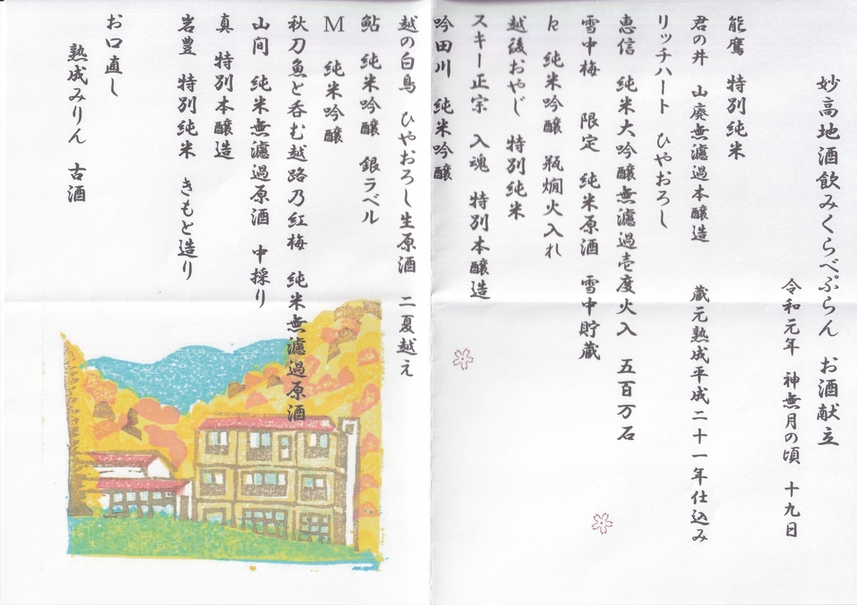 f:id:seasonsgreetings:20200217022519j:plain