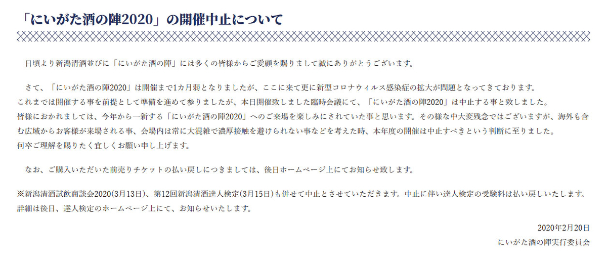 f:id:seasonsgreetings:20200221010232j:plain