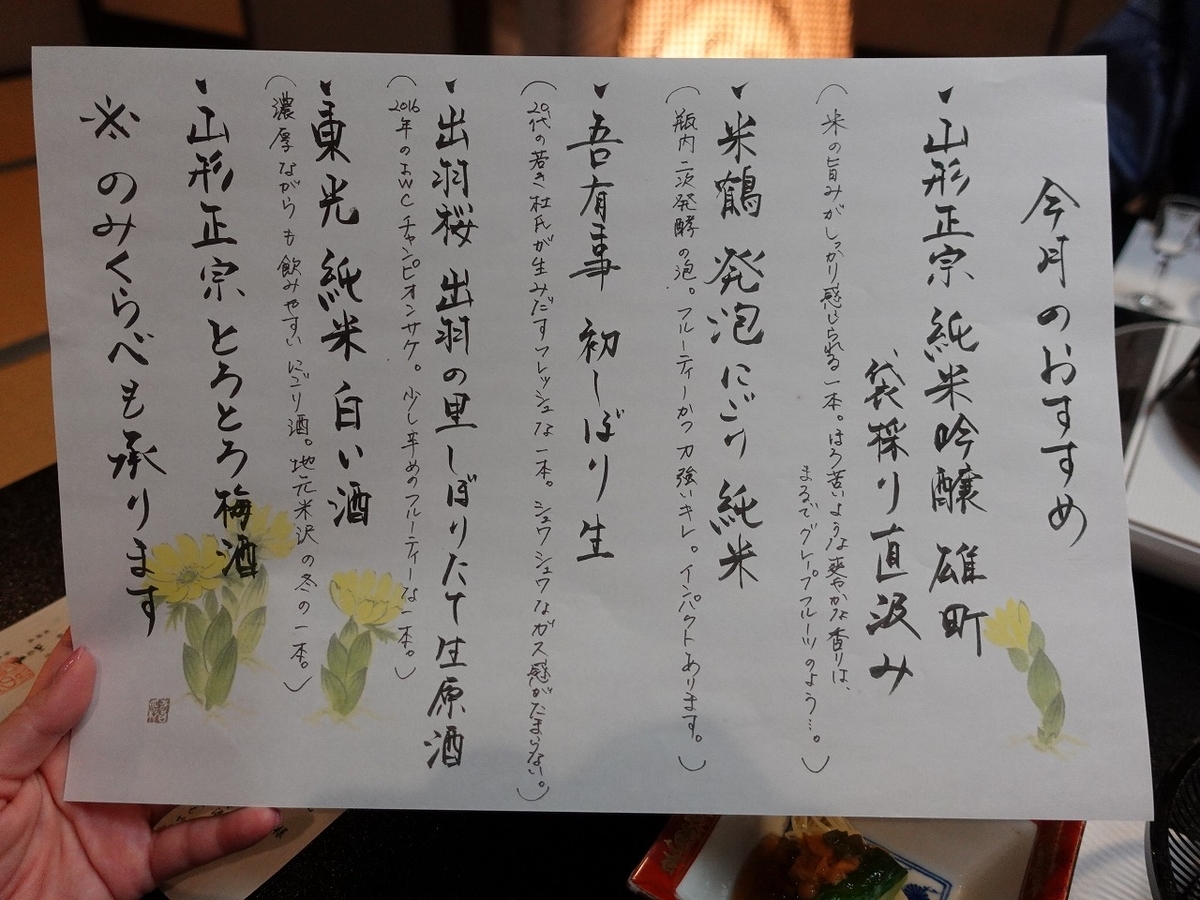 f:id:seasonsgreetings:20200329232215j:plain