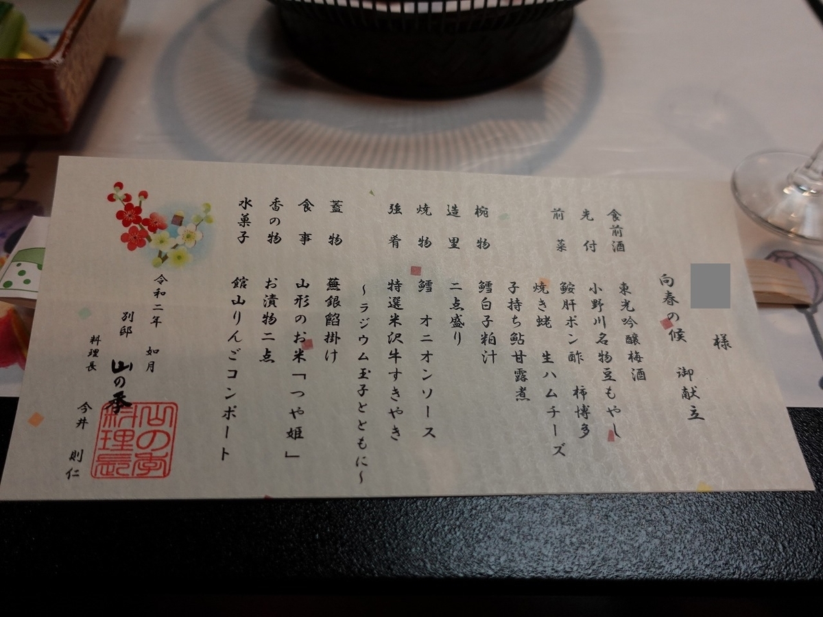 f:id:seasonsgreetings:20200330012051j:plain