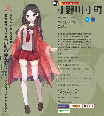 温泉むすめ』、全国140余の温泉地で育つキャラクター（2020/3現在