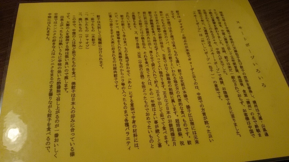 f:id:seasonsgreetings:20200610225340j:plain