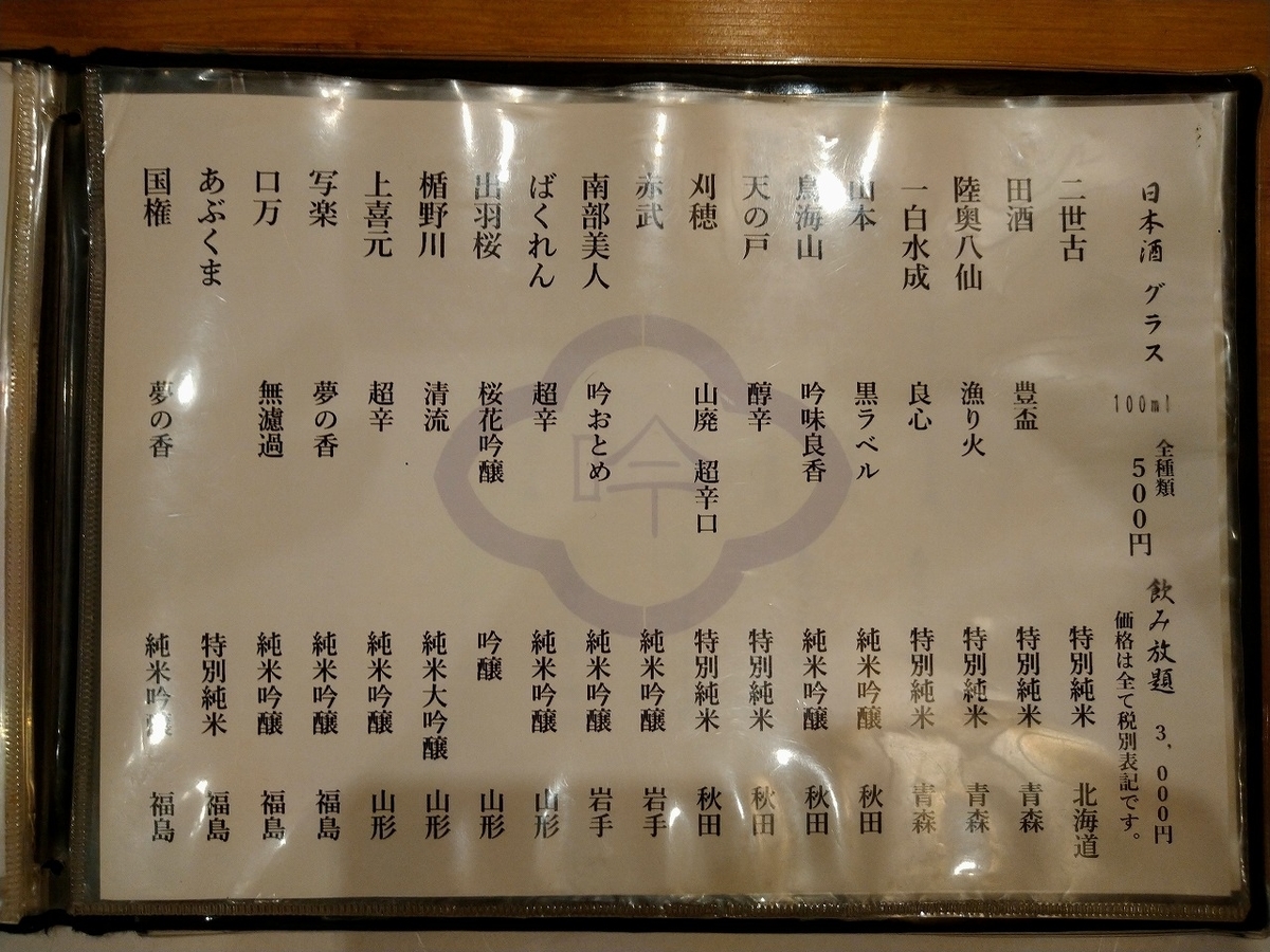 f:id:seasonsgreetings:20200810024532j:plain