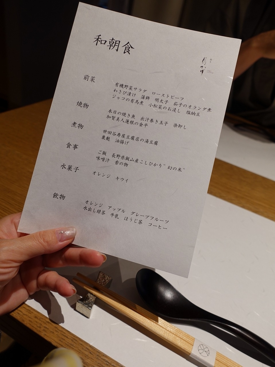 f:id:seasonsgreetings:20201022222611j:plain
