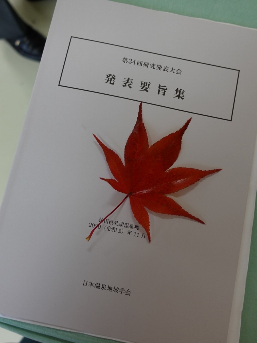 f:id:seasonsgreetings:20201119191941j:plain