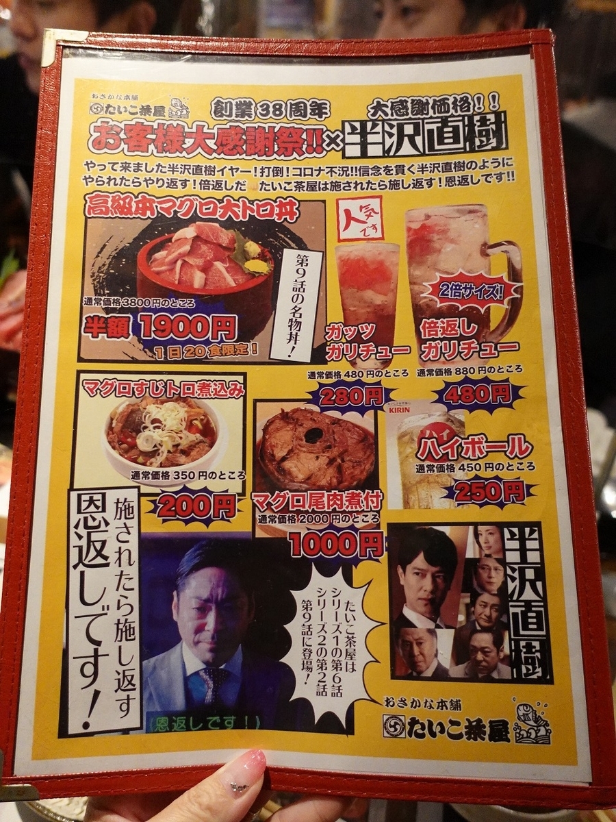 f:id:seasonsgreetings:20210114005508j:plain