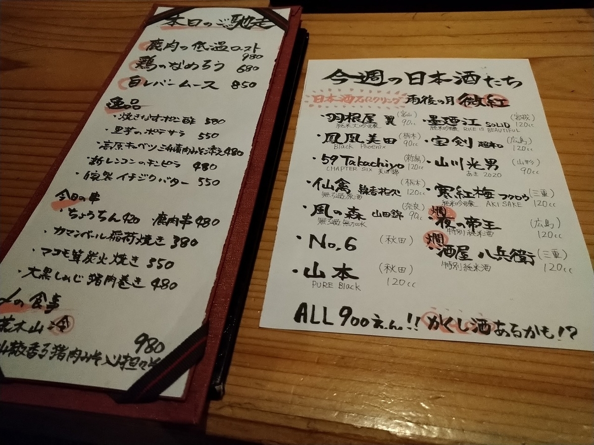 f:id:seasonsgreetings:20210114231330j:plain