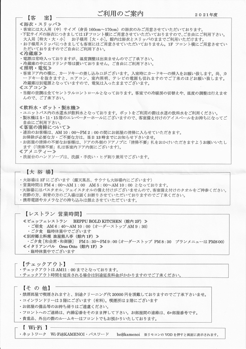 f:id:seasonsgreetings:20210202022724j:plain