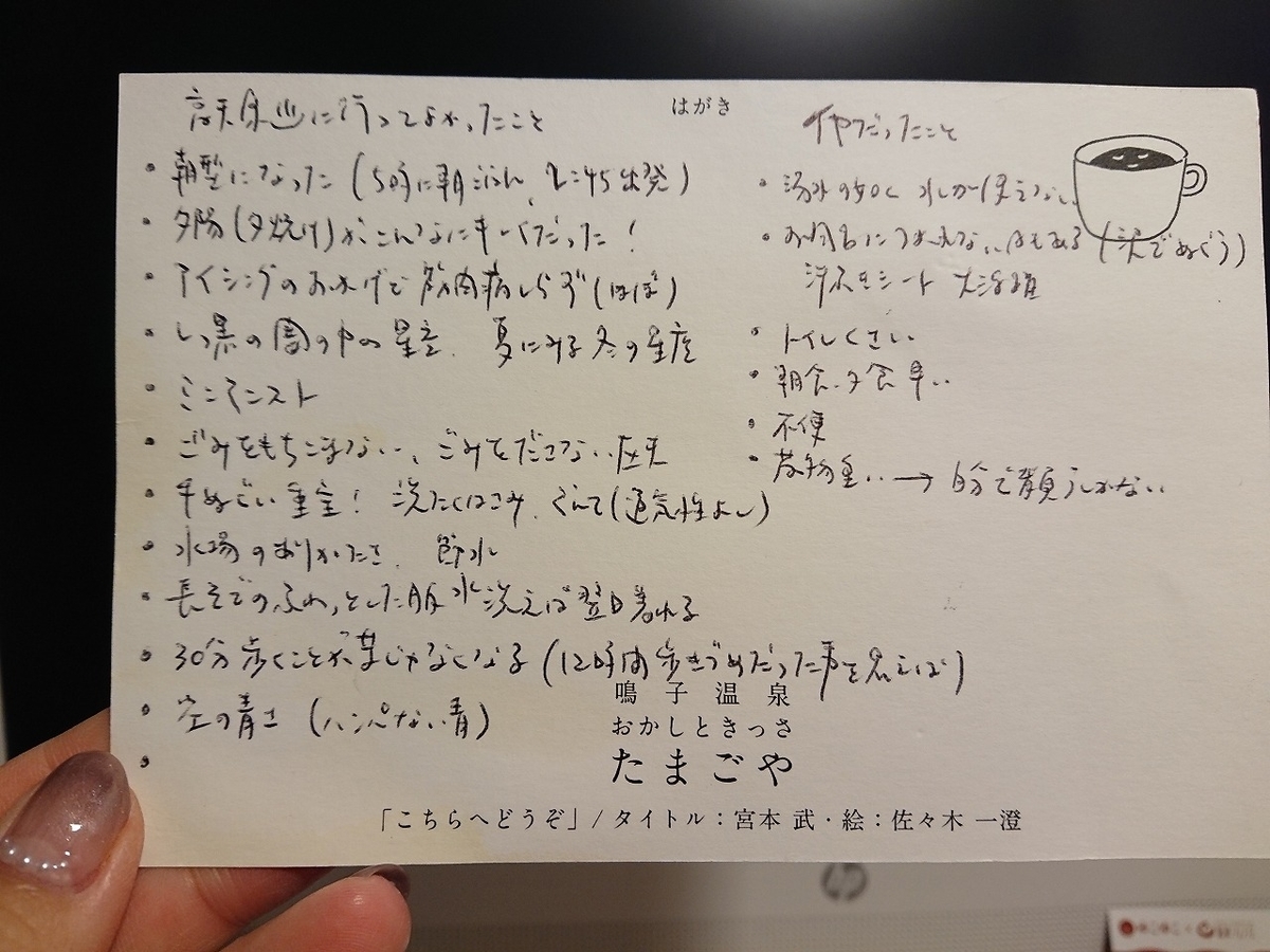 f:id:seasonsgreetings:20210310004732j:plain