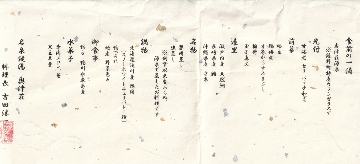 f:id:seasonsgreetings:20210403002742j:plain
