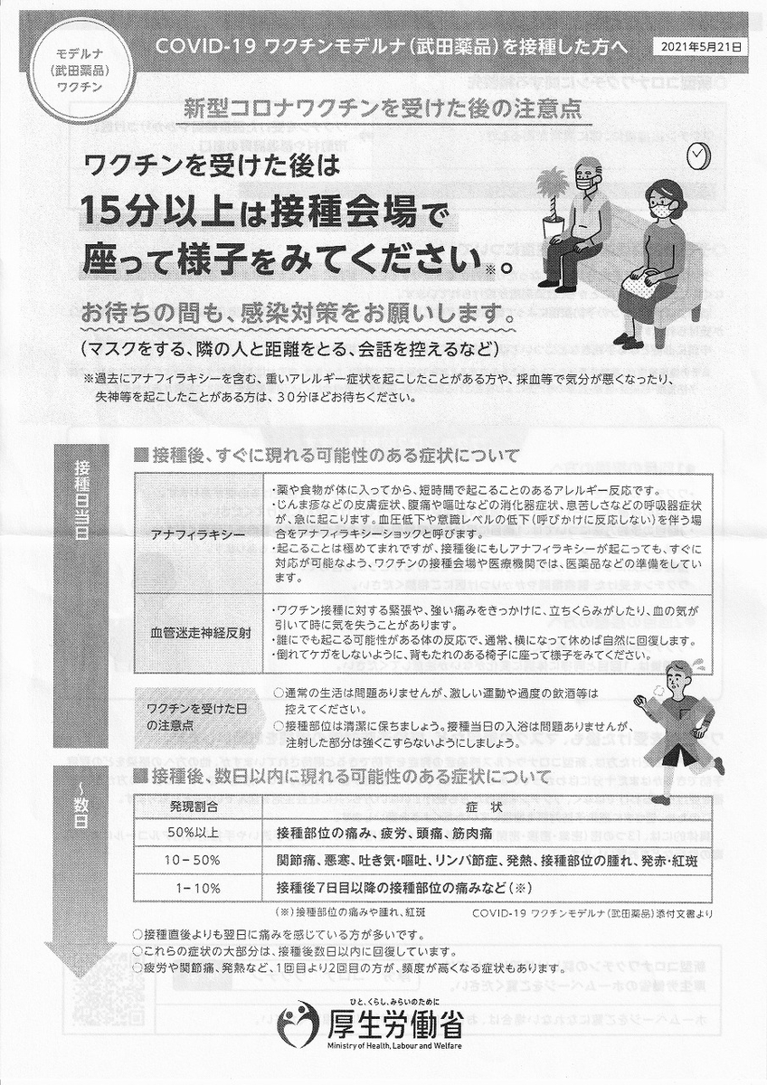 f:id:seasonsgreetings:20210707003822j:plain