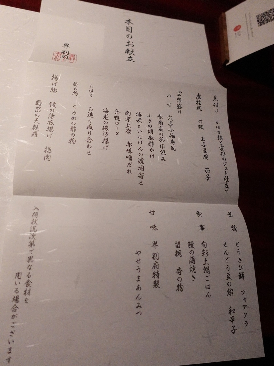 f:id:seasonsgreetings:20210709010724j:plain